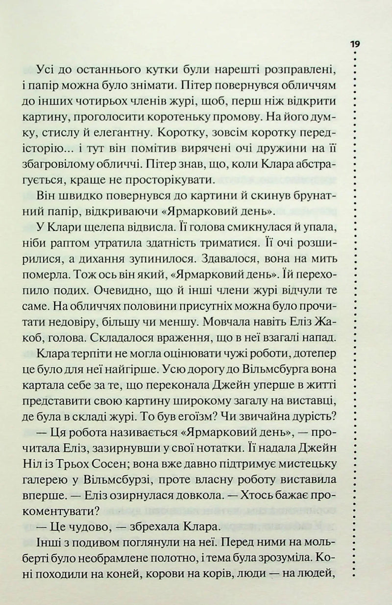 Зловісно тихе життя