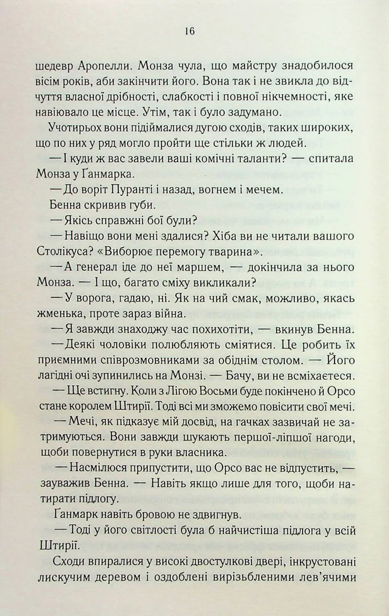 Найкраще подавати холодною