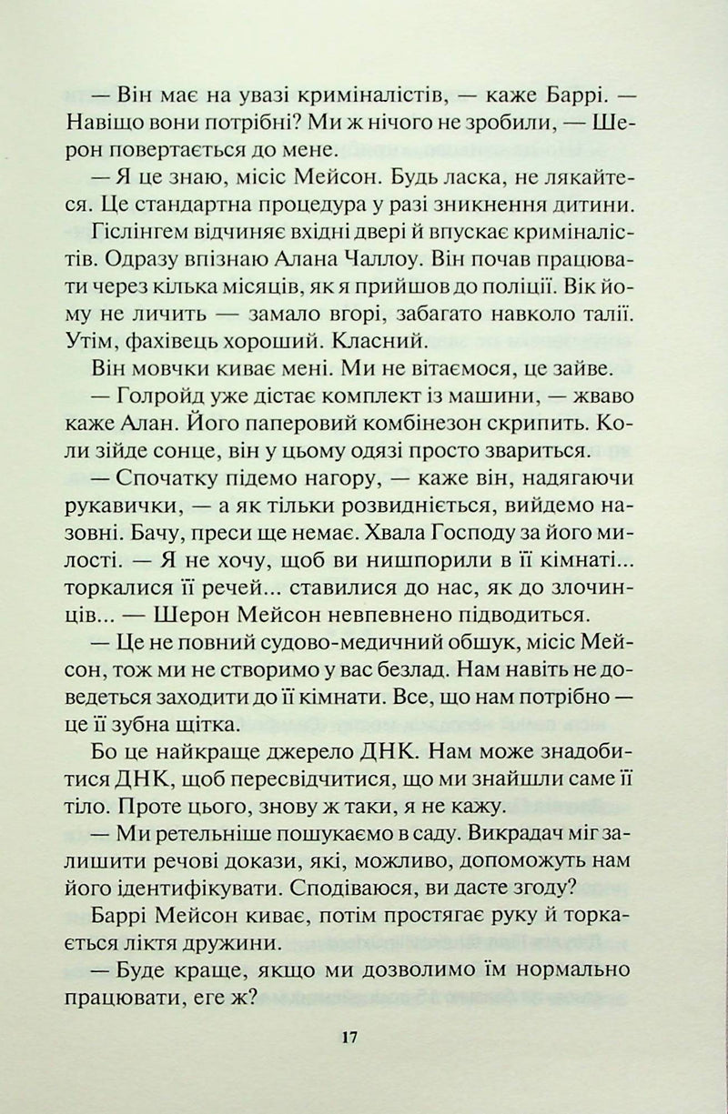 Ворог дуже близько