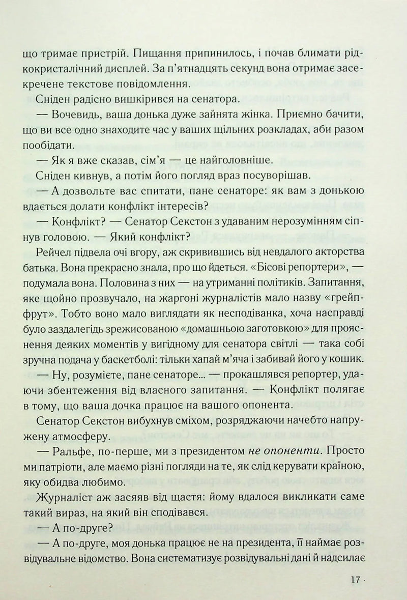 Точка обману