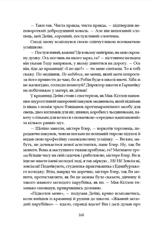 Леді з гвоздиками. Жінка землі