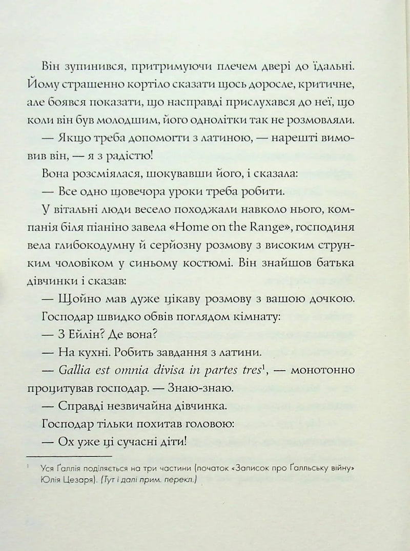 Лотерея та інші оповідання
