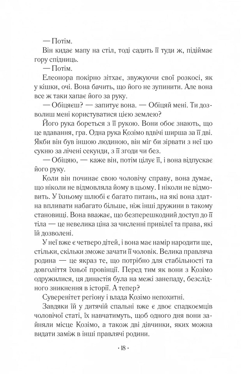 Шлюбний портрет