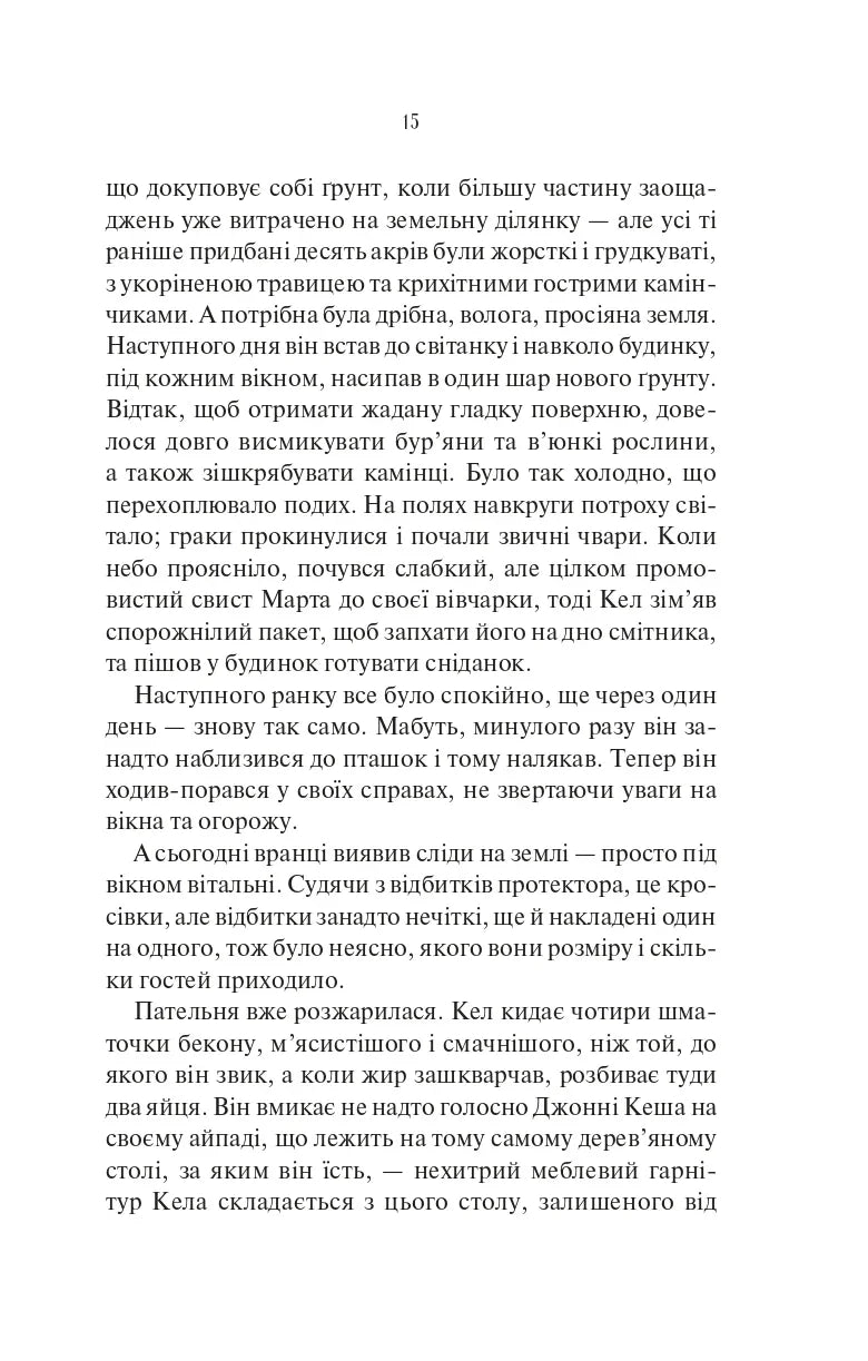 Шукач