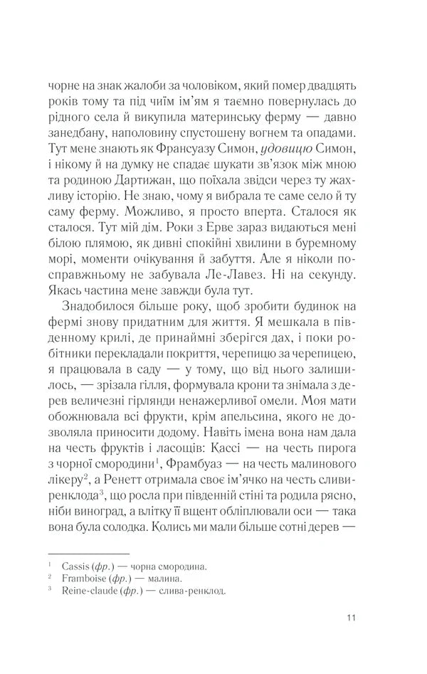 П'ять четвертинок апельсина