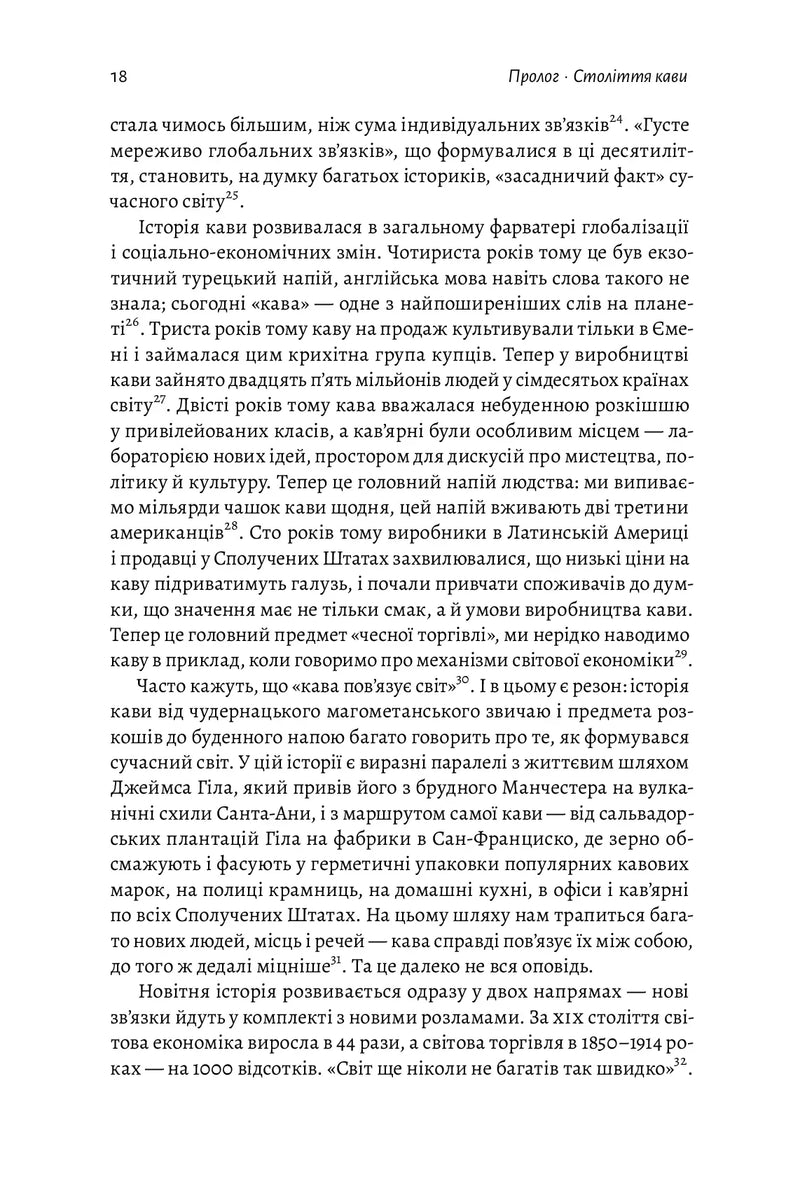 Каваленд. Хто, як і навіщо винайшов наш улюблений напій