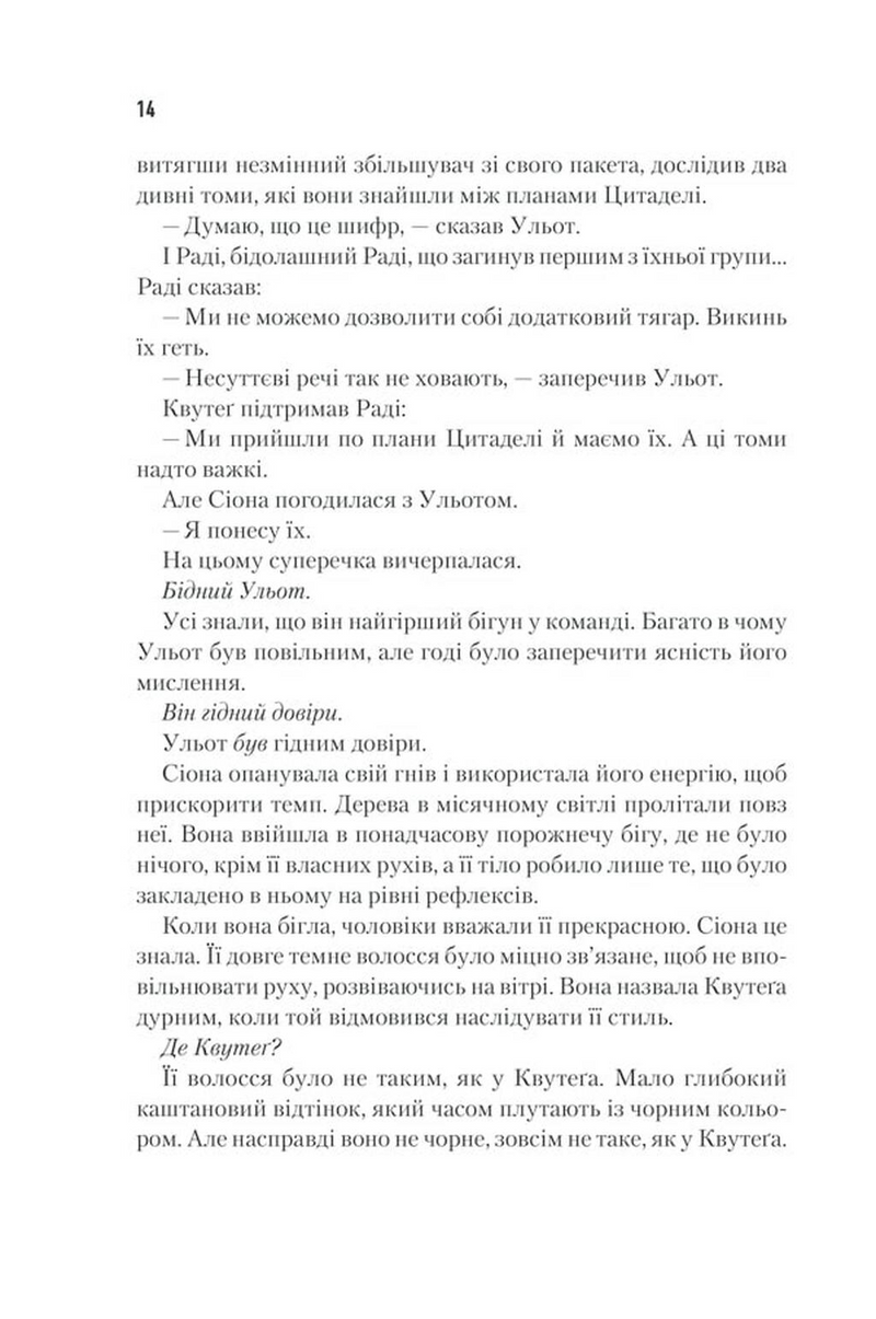 Бог-Імператор Дюни