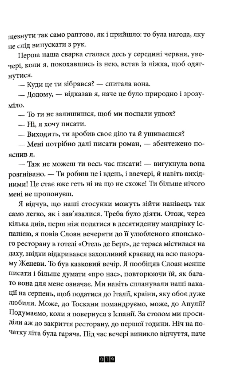 Загадка 622 номера