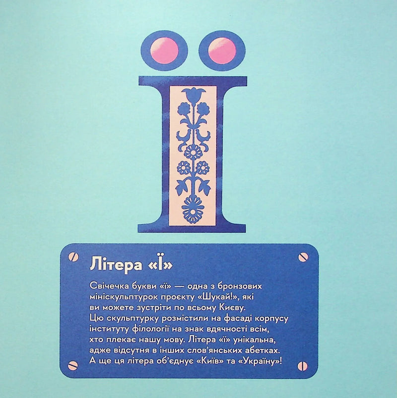 Книжечка-мандрівочка. Київ