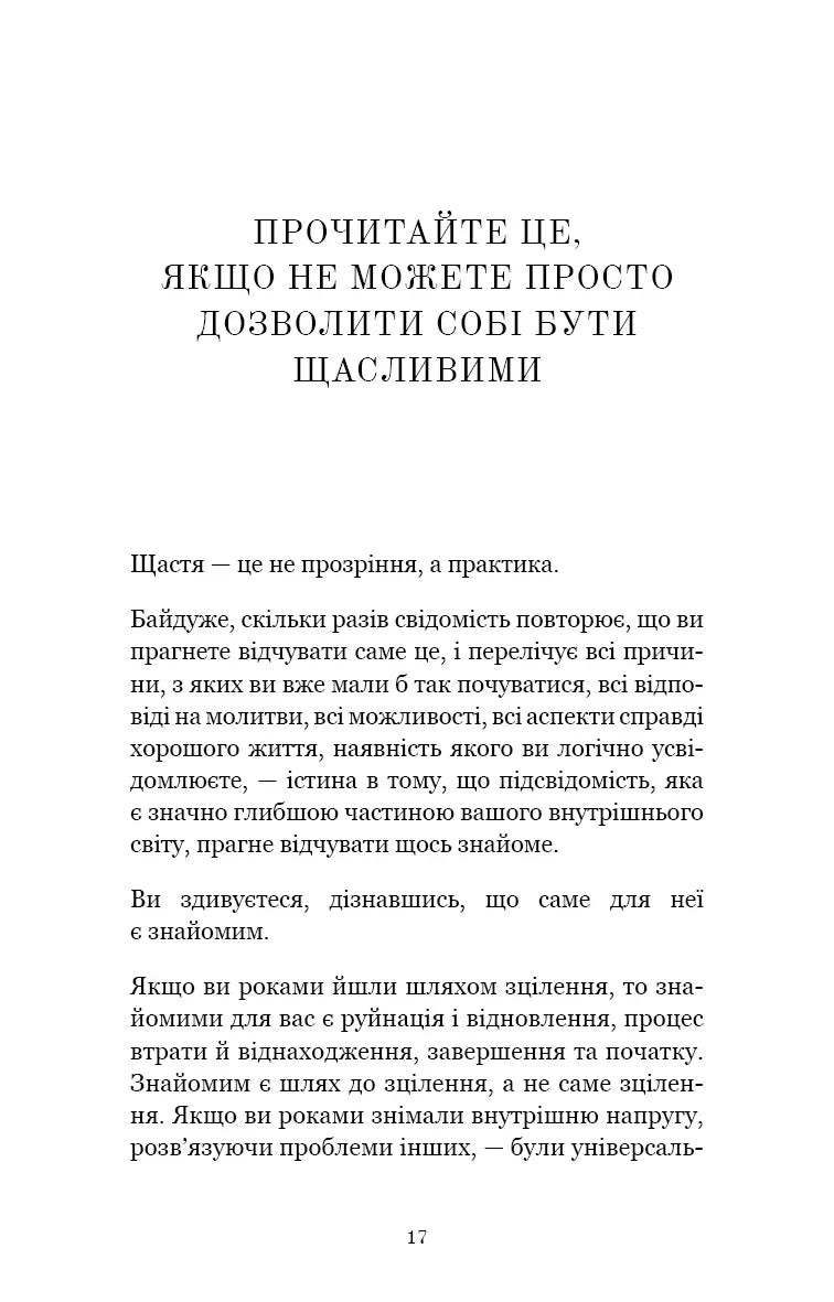 Життя, яке на вас чекає