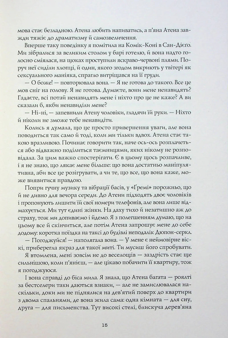 Жовтолика