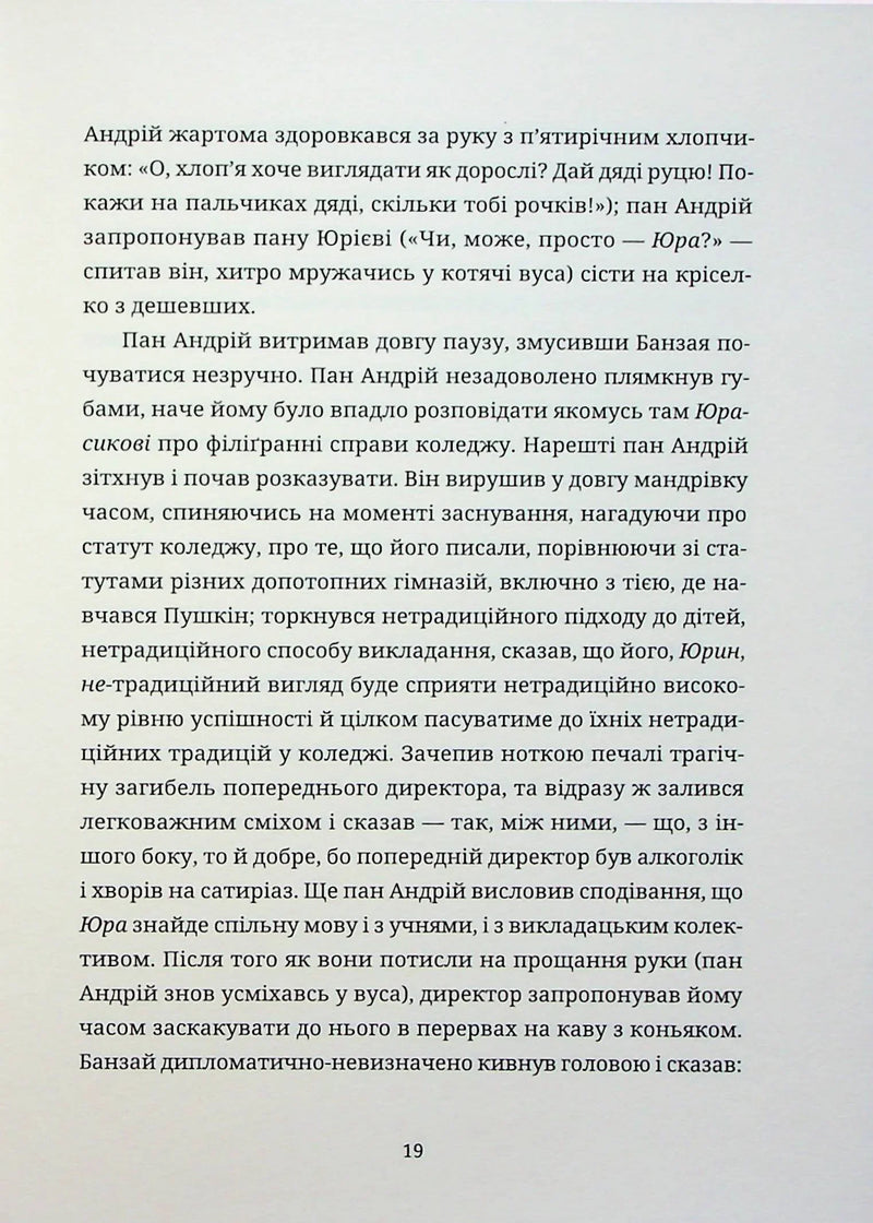 Культ