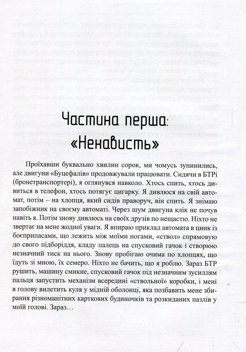 Сліди на дорозі