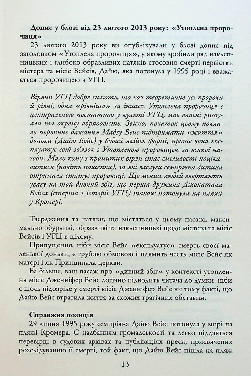Стрімка могила