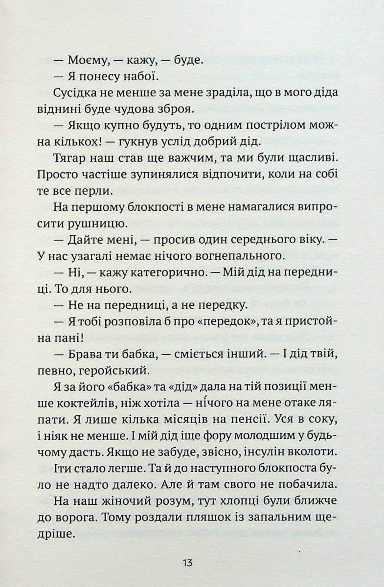 Бабах на всю голову