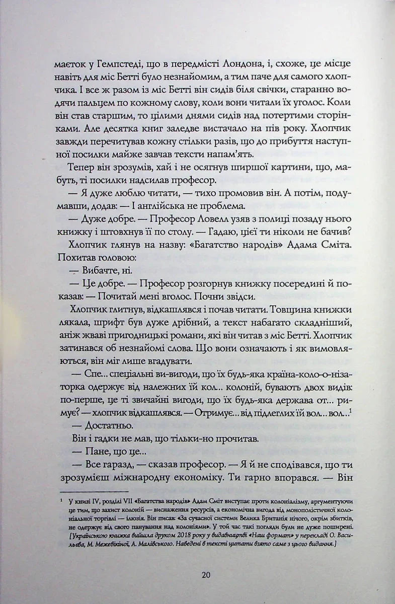 Вавилон. Прихована історія