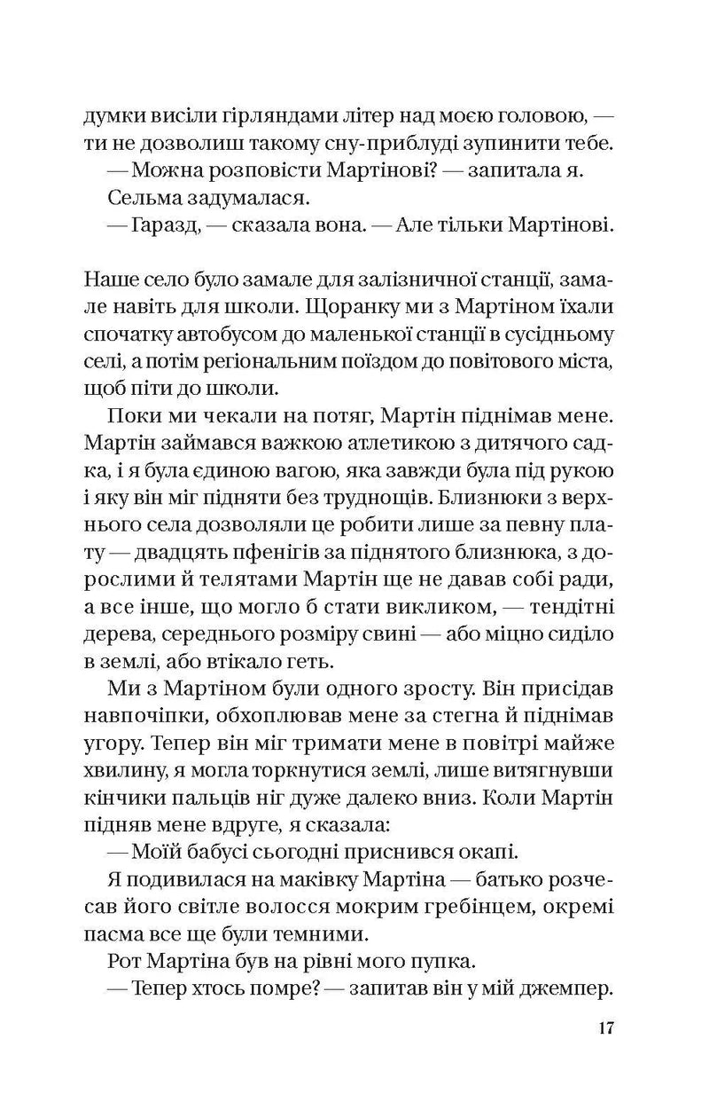 Те, що видно звідси