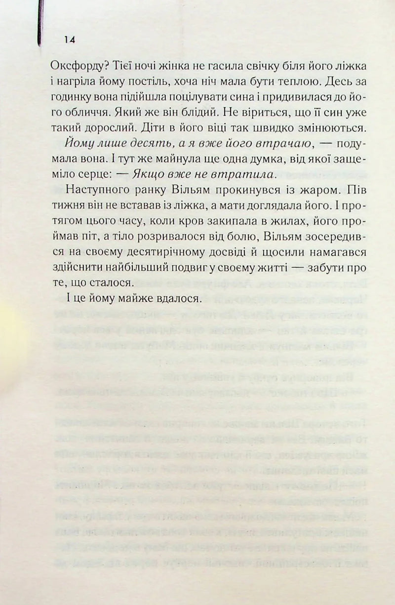 Беллман та Блек