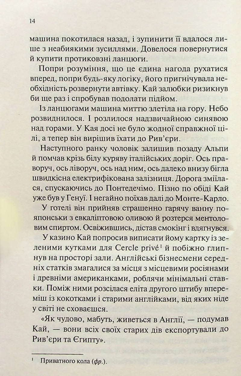 Станція на горизонті
