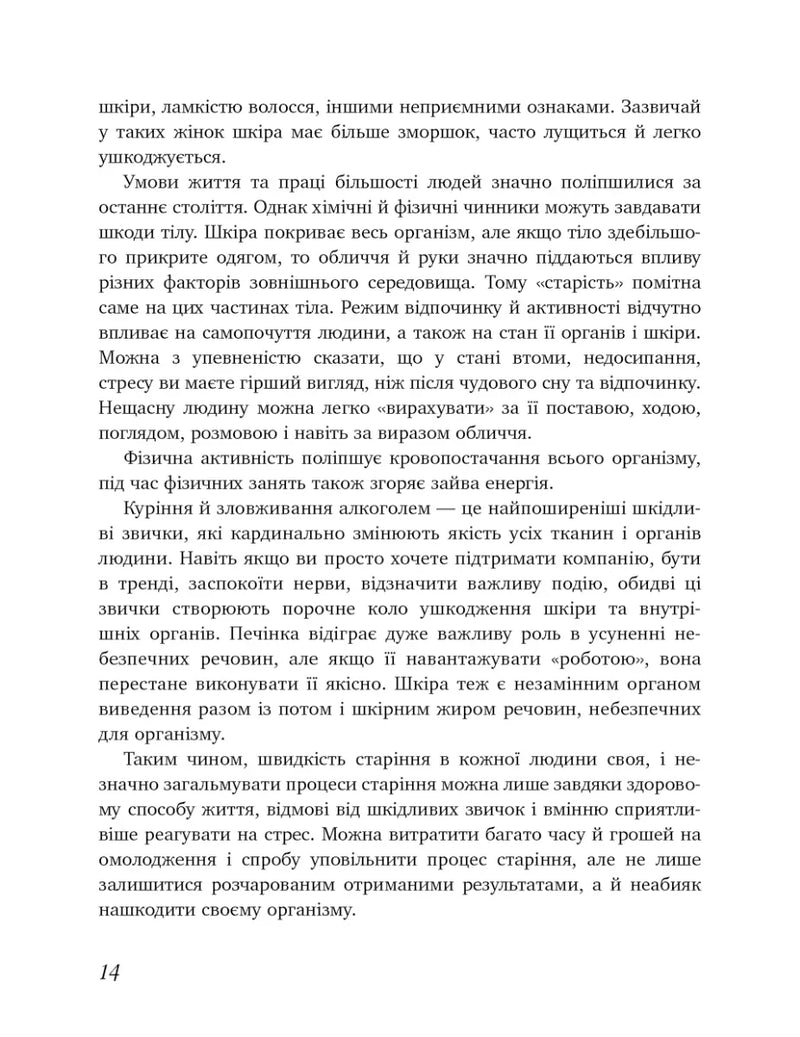 Коли тобі 35+. Як завагітніти й народити дитину