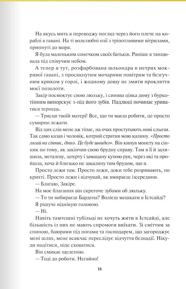 Спалах