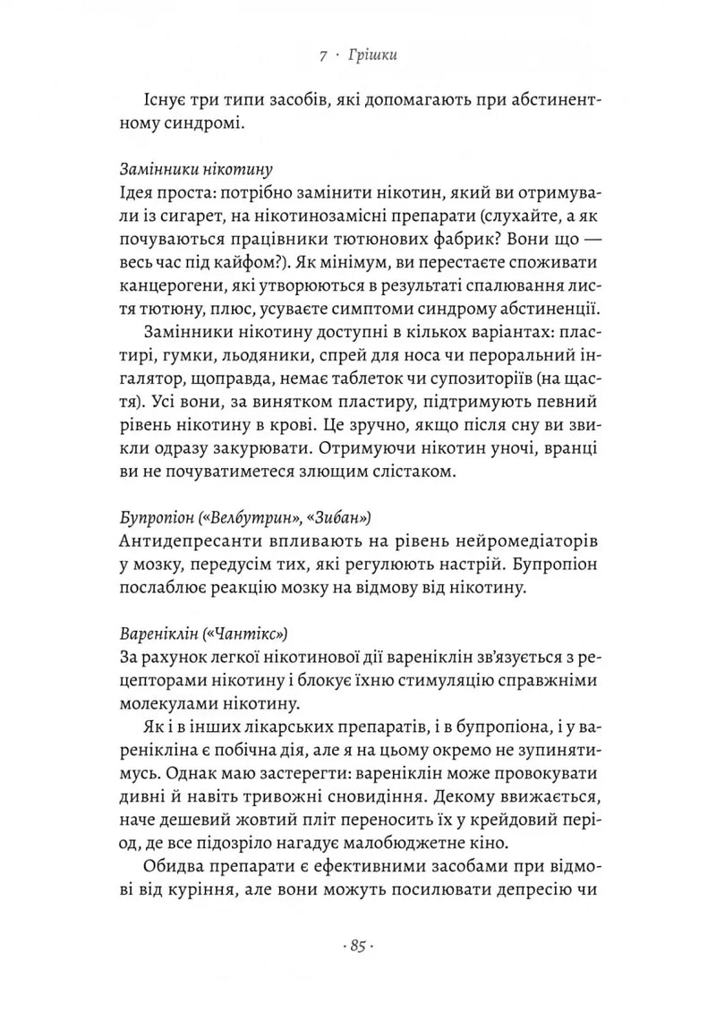Чоловіче здоров'я: прості правила