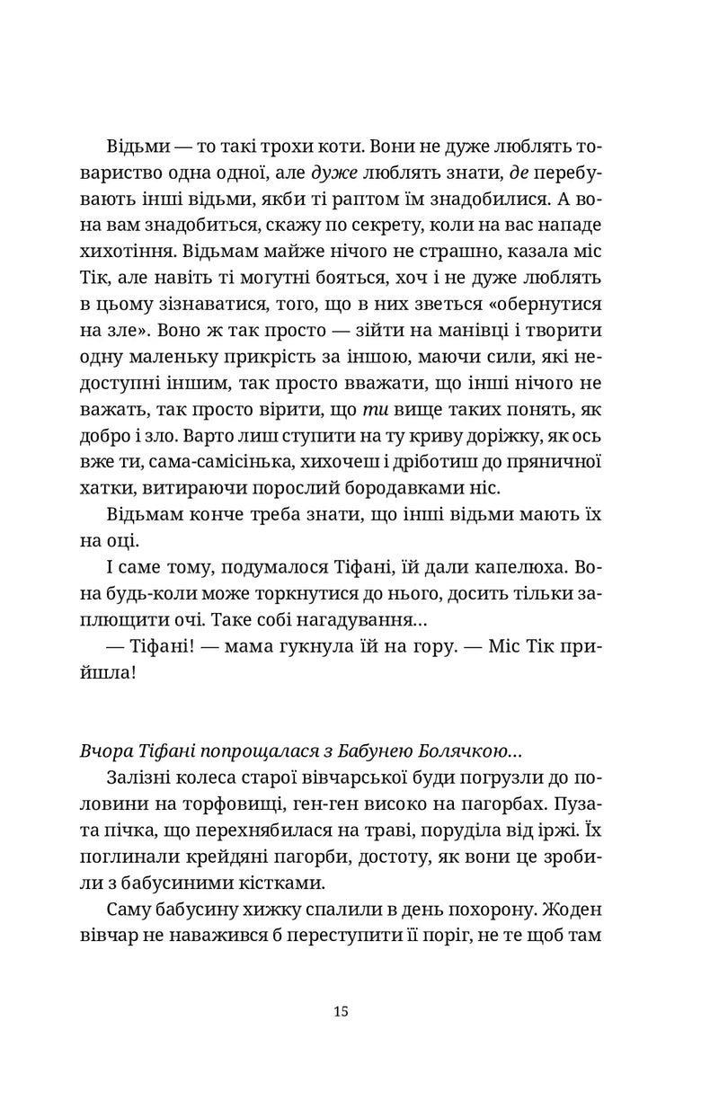 Повен неба капелюх