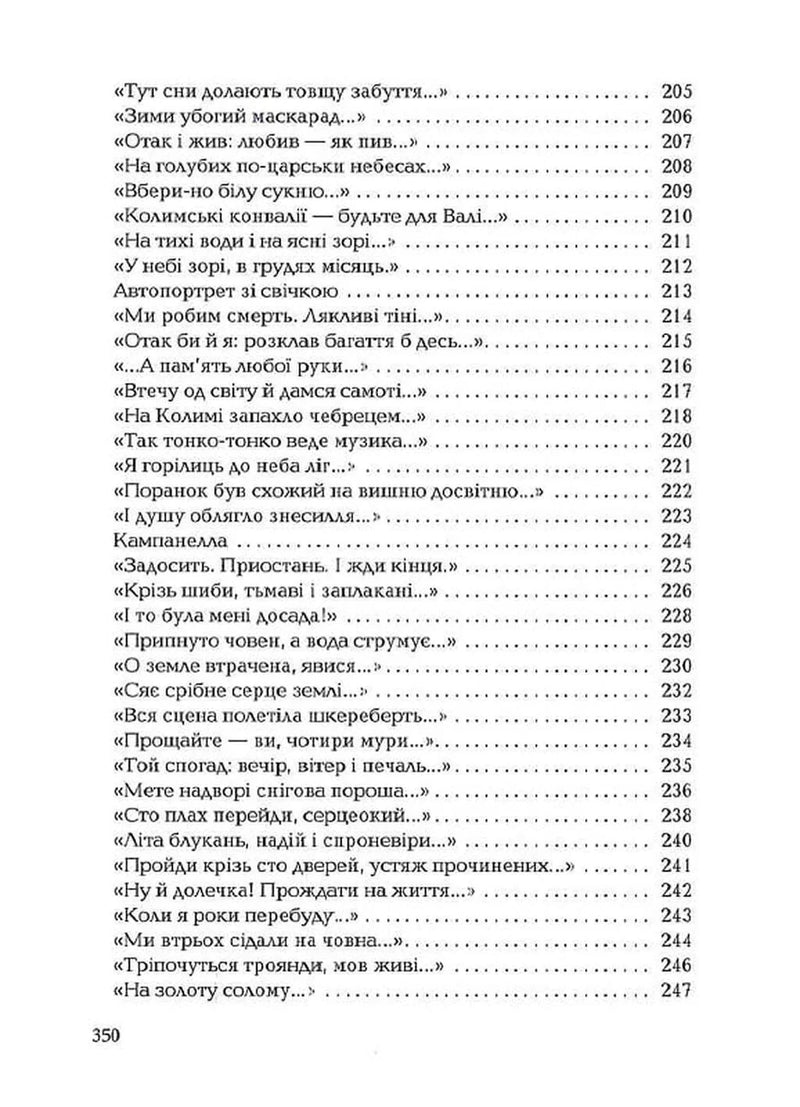Палімпсести