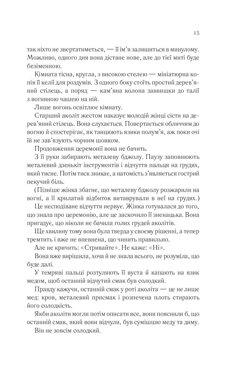 Беззоряне море