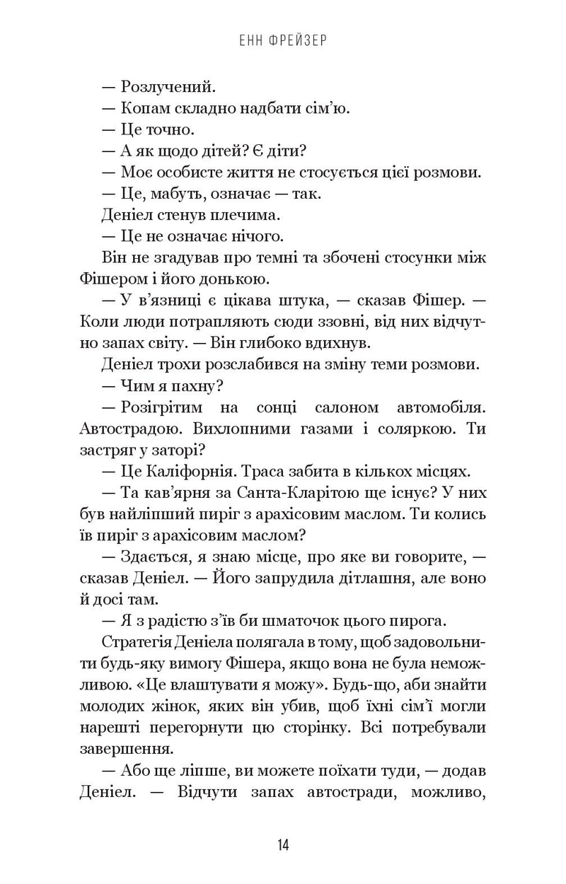 Внутрішня імперія. Книга 1. Знайди мене