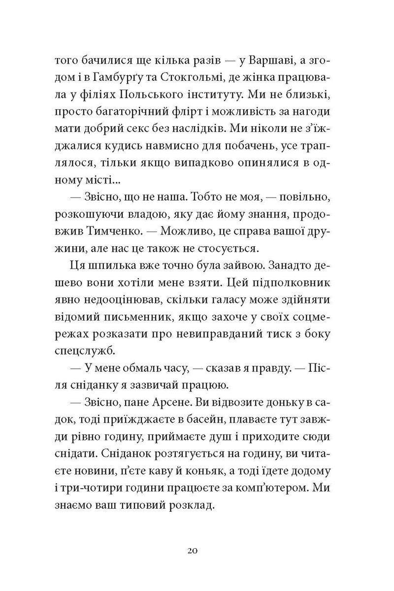 Вечір у Стамбулі