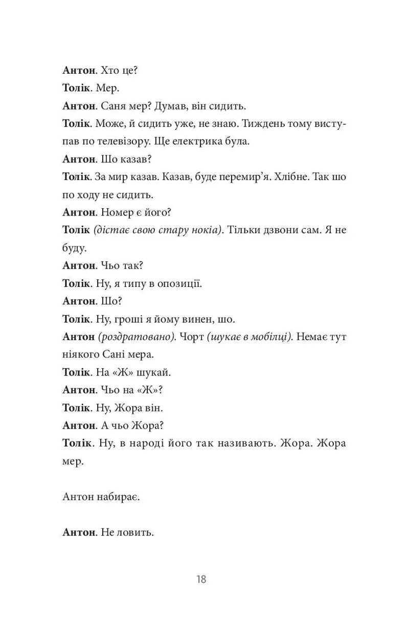Хлібне перемир'я