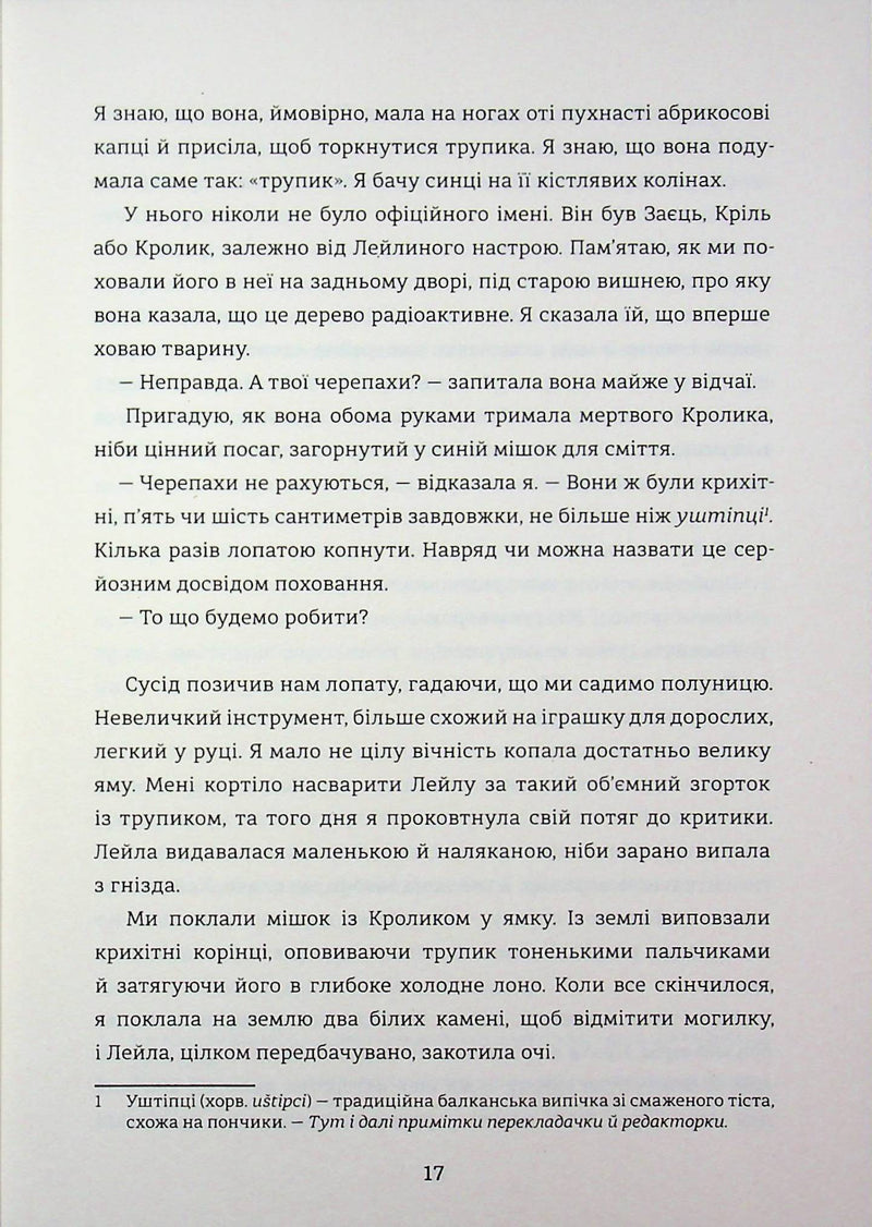 Упіймати кролика