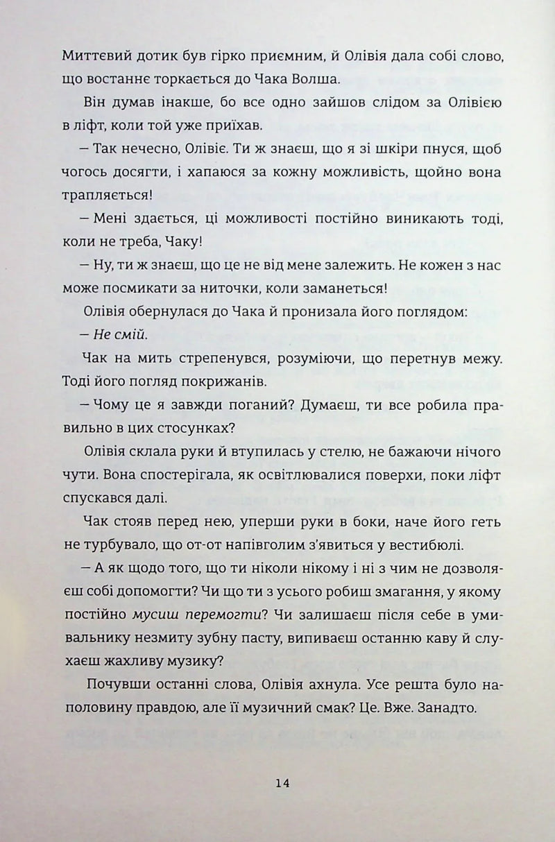 Назви свою ціну