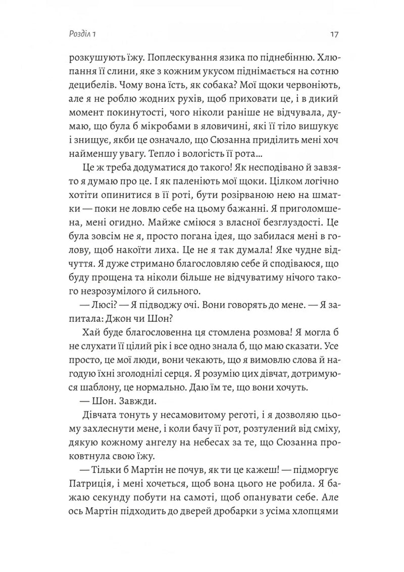 Засмага