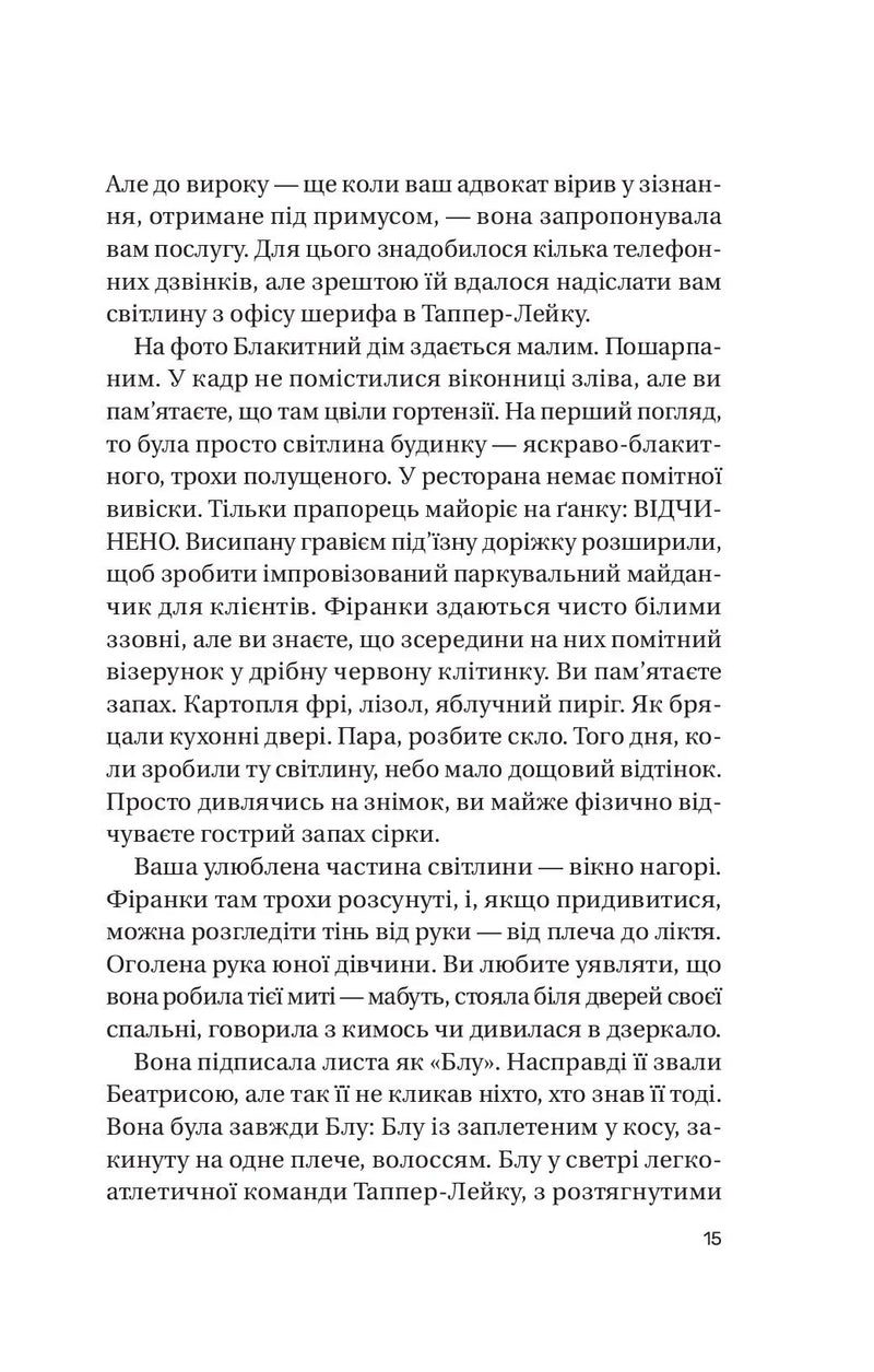 Записки зі страти