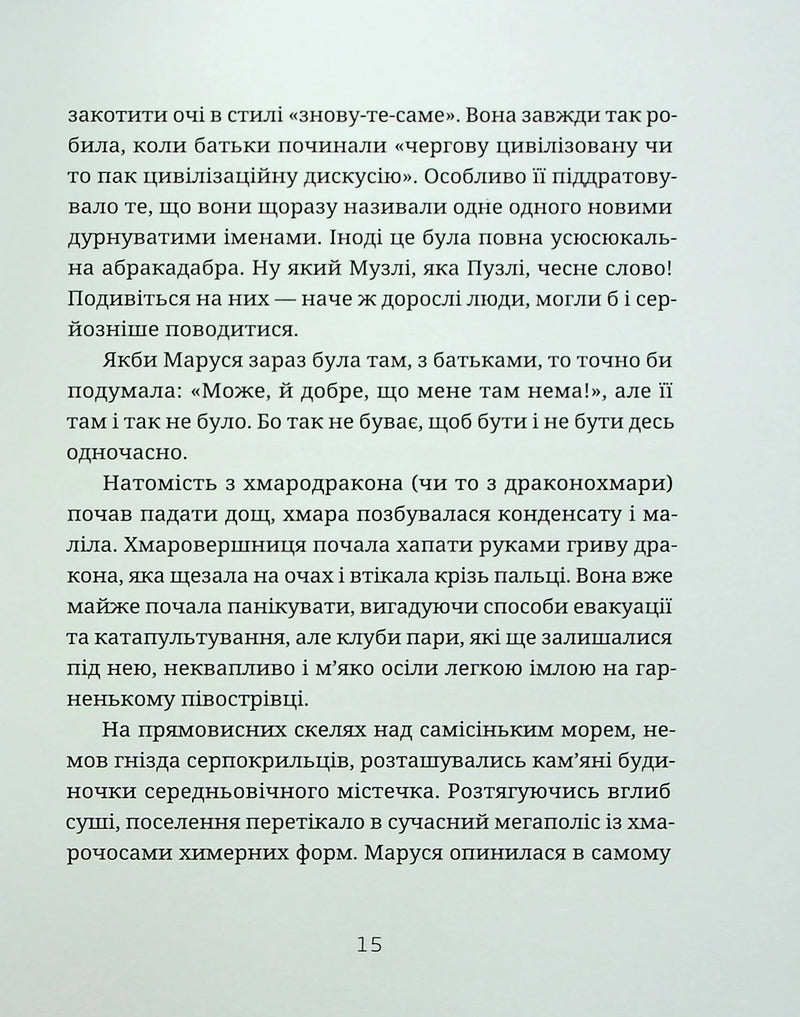 Падорміри, Спомалі і зникнення доньки Президентки