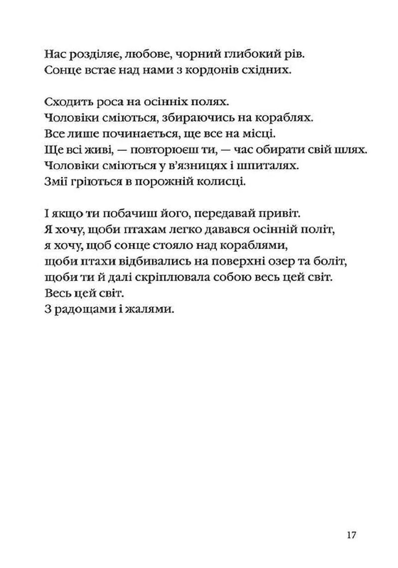 Динамо Харків