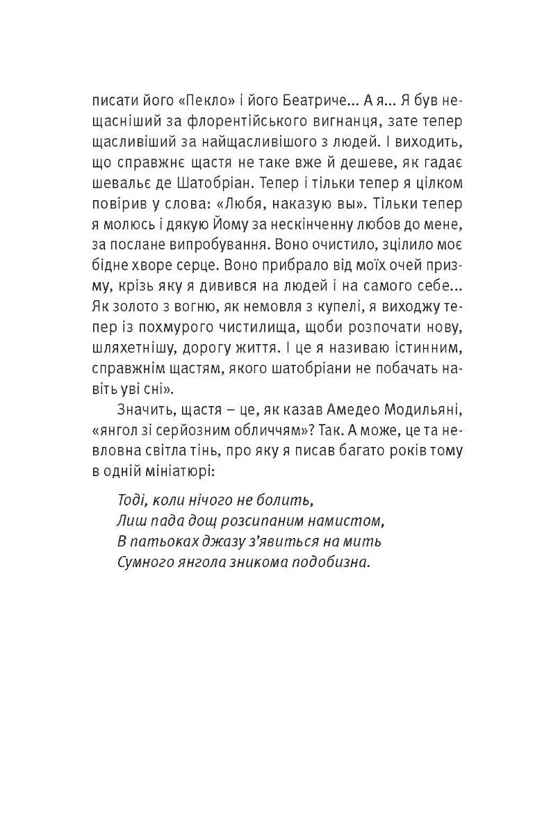Що таке українська література