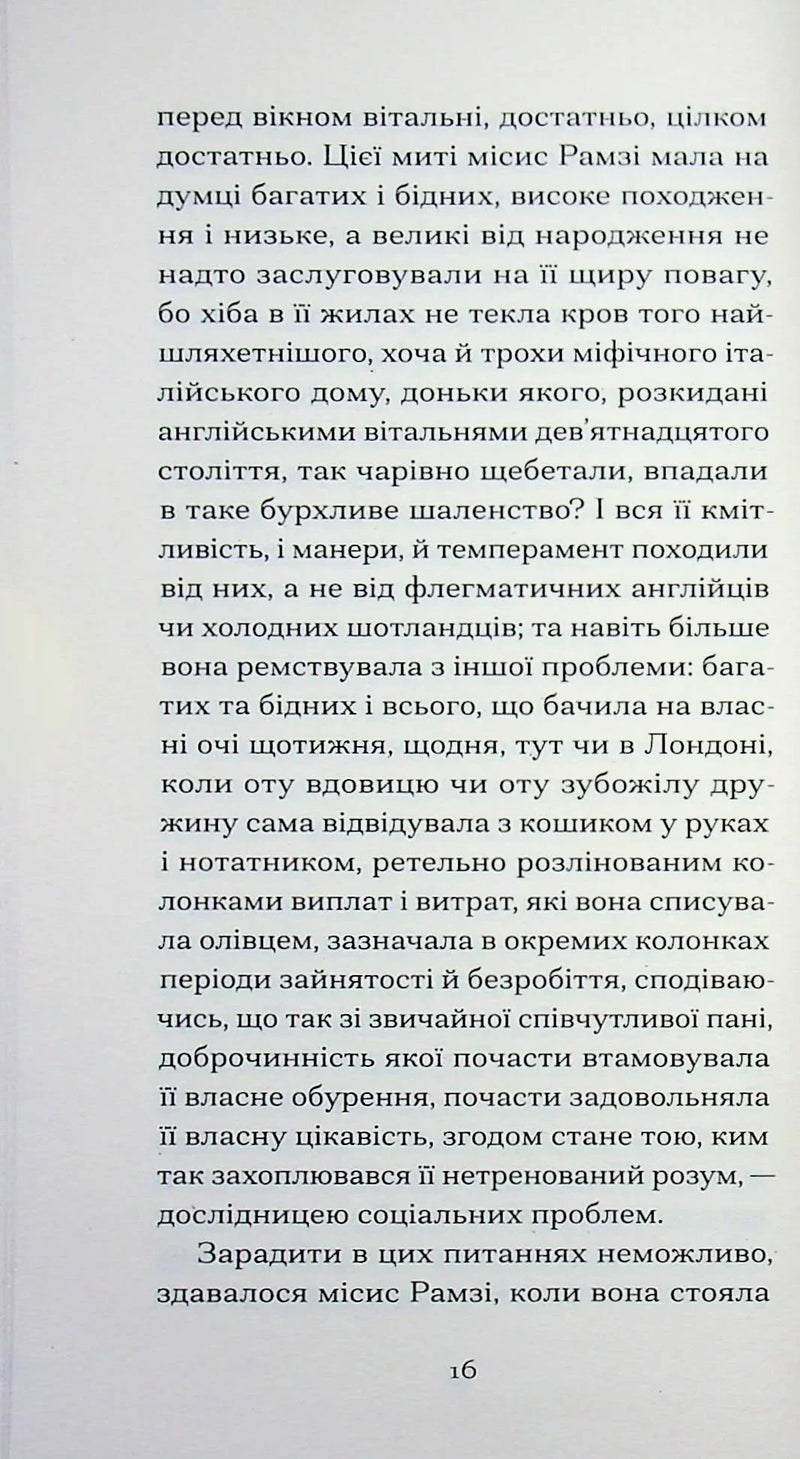 До маяка