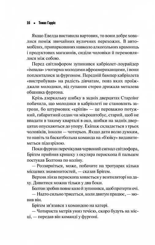Ганнібал