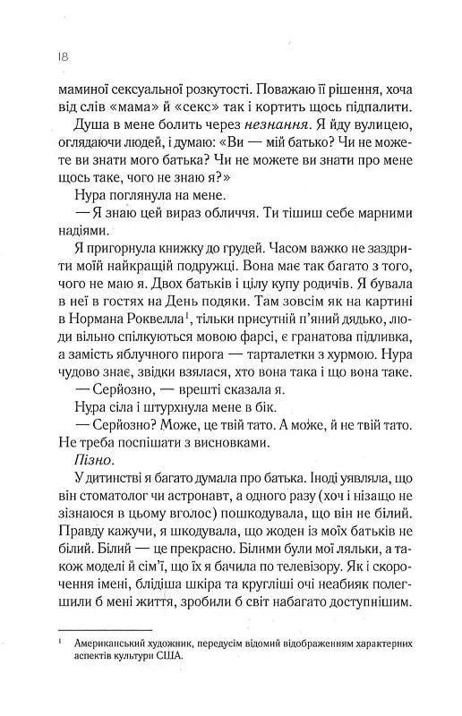 Навіки Токіо