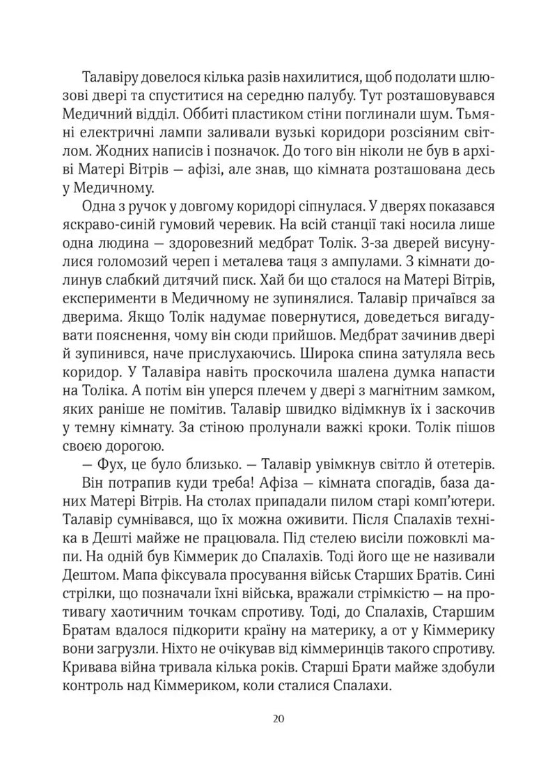 Дім солі