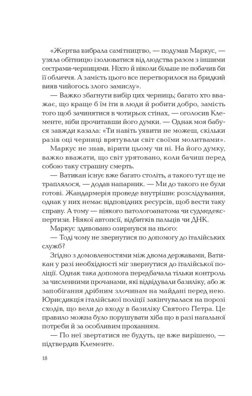 Ловець тіні