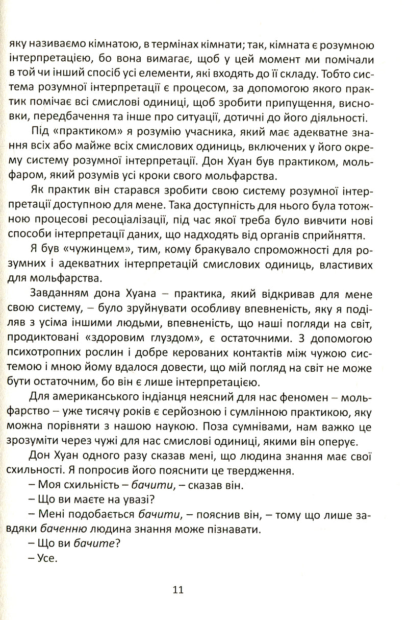 Окрема реальність