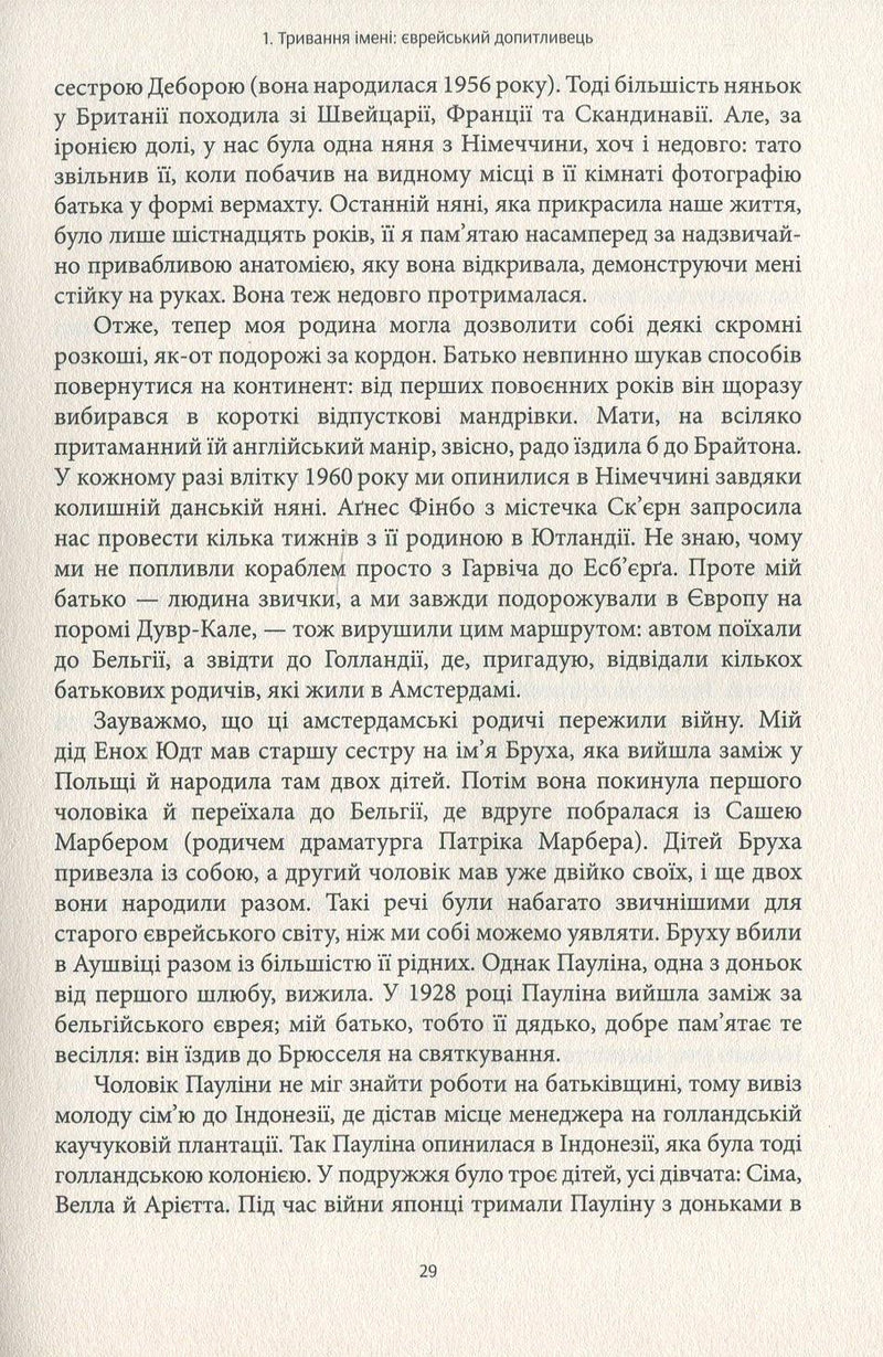 Роздуми про двадцяте століття