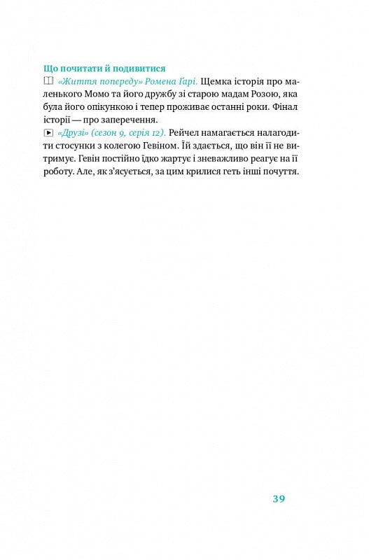 Простими словами. Як розібратися у своїй поведінці