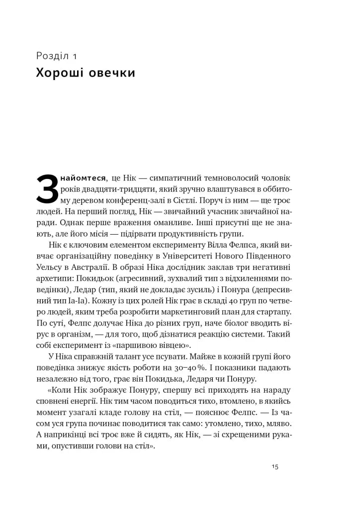 Культурний код. Секрети успішної взаємодії в команді
