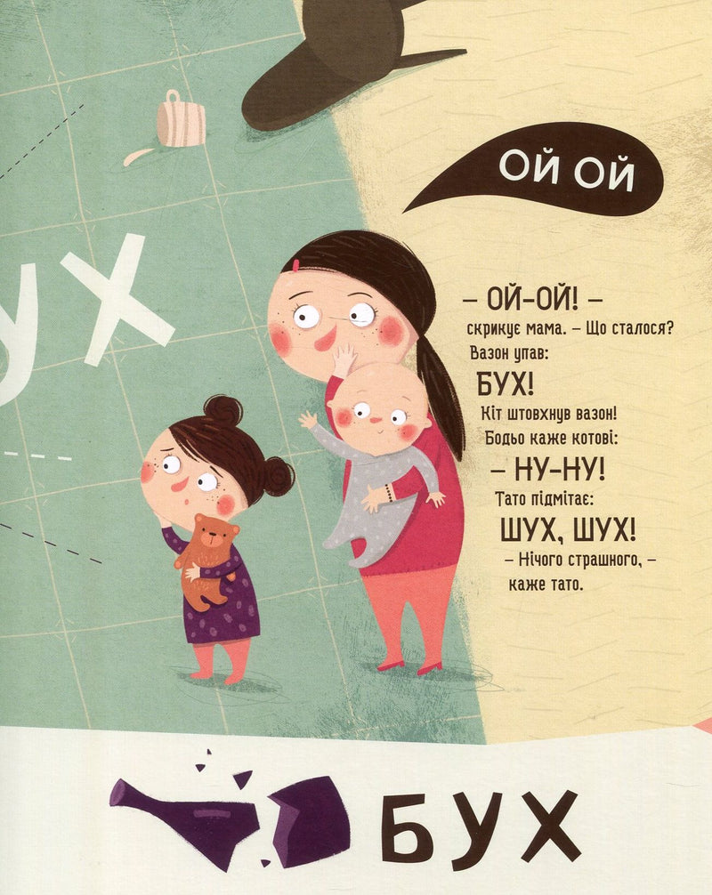 Бодьо вчиться говорити