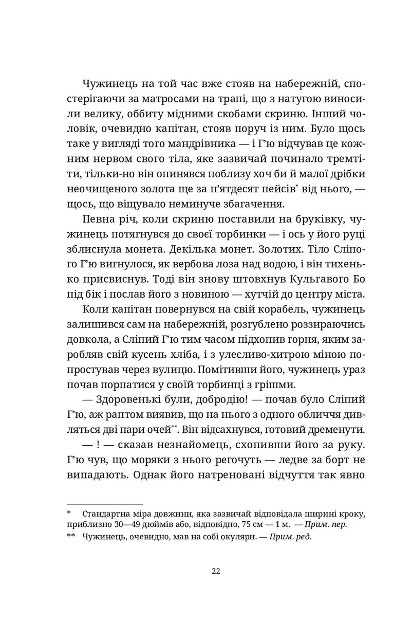 Колір магії